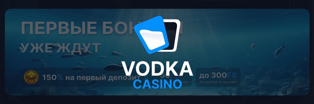 Казино Vodka